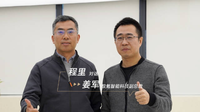 程里对话极氪智能科技副总裁姜军让用户体验持续提升