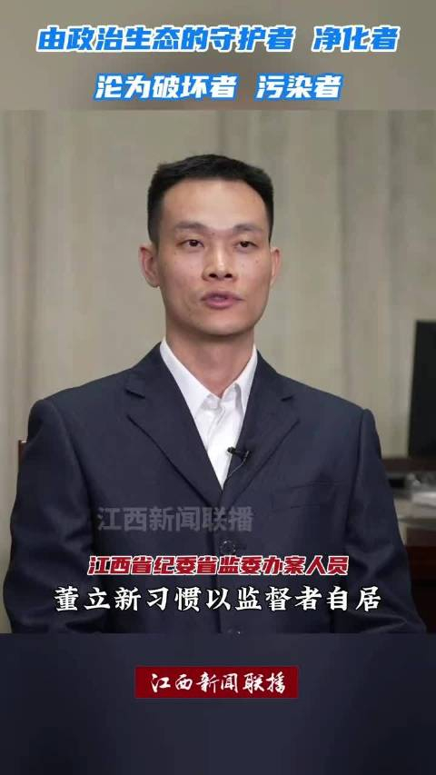 董立新曾先后在景德镇南昌两地任市纪委书记