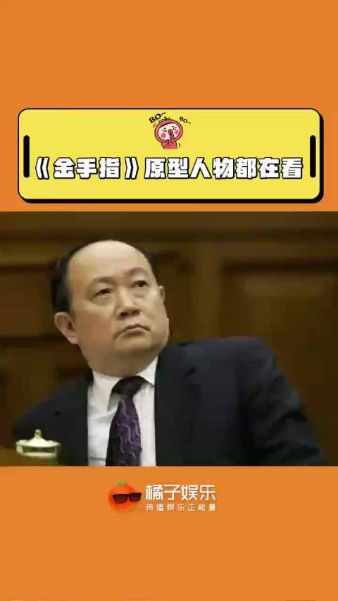 vocal原来香港最后的股神是电影金手指里操盘手的原型