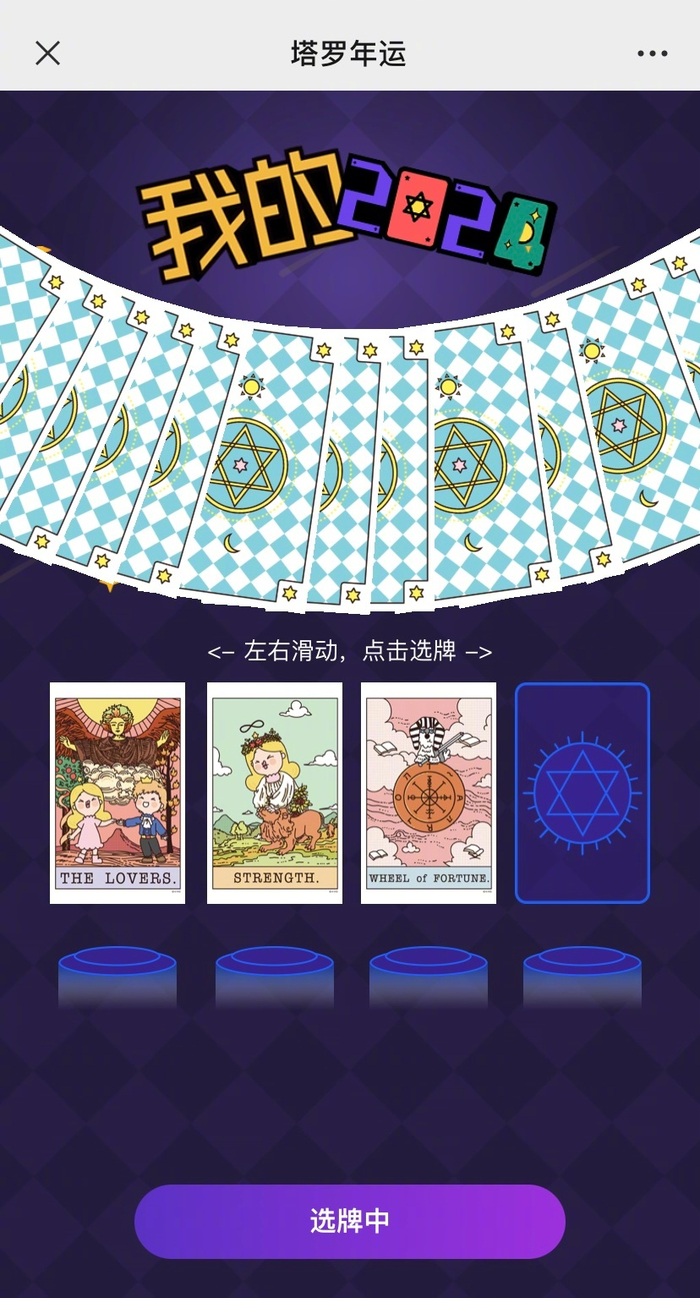 当看到这三张塔罗牌,就知道2024年注定不平凡……|塔罗牌_新浪新闻