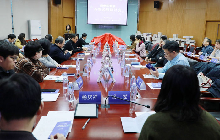 首发式暨研讨会现场 