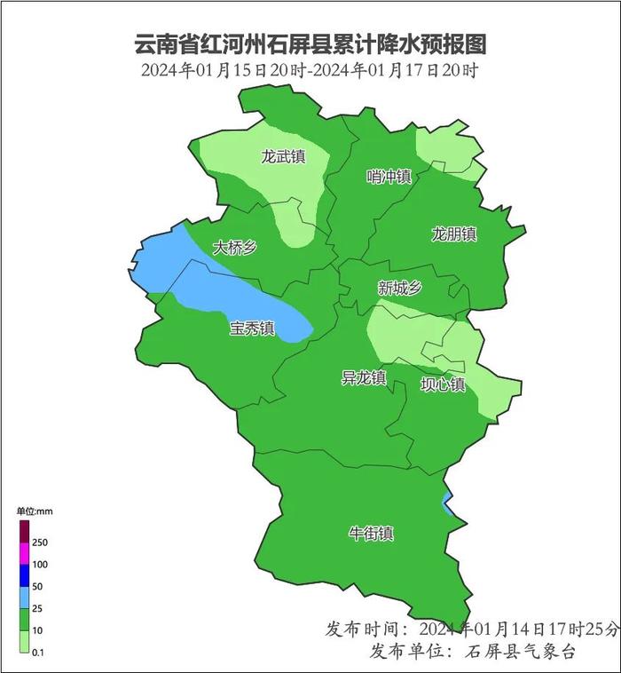 图1  2024年1月15日20时～17日20时石屏县累计降雨量预报图(单位:毫米