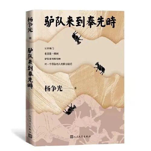 好的小說是刺骨的寒風,戳心的鋼針丨楊爭光|陝西省_新浪新聞