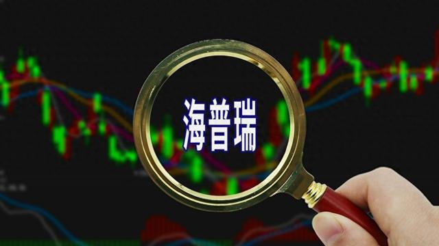 1月14日,深圳市海普瑞药业集团股份有限公司(海普瑞,002399)发布公告