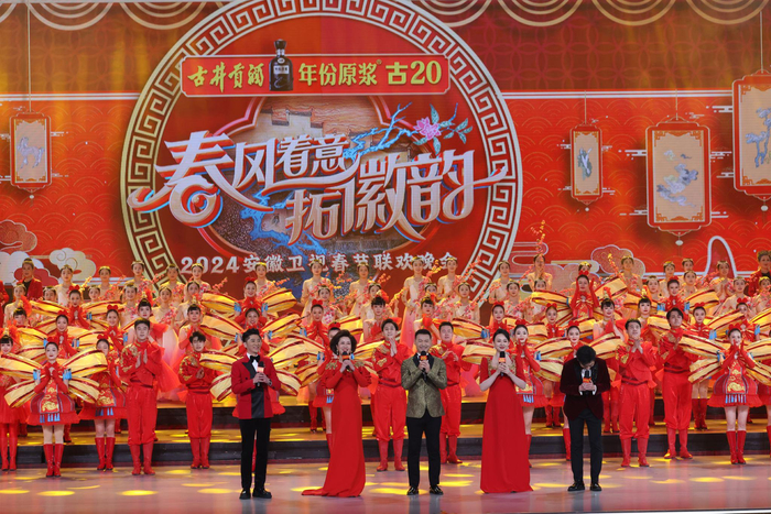 春风着意拓徽韵 千家万户庆团圆|安徽省|春节联欢晚会_新浪新闻