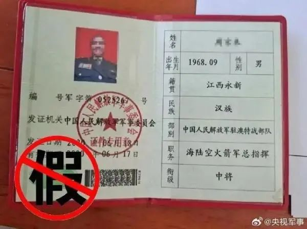 警惕假冒军人新动向,开始与境外势力接头了!