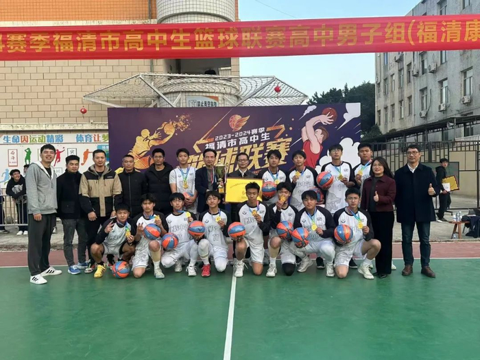 福清康辉中学,冠军!|康辉|篮球_新浪新闻