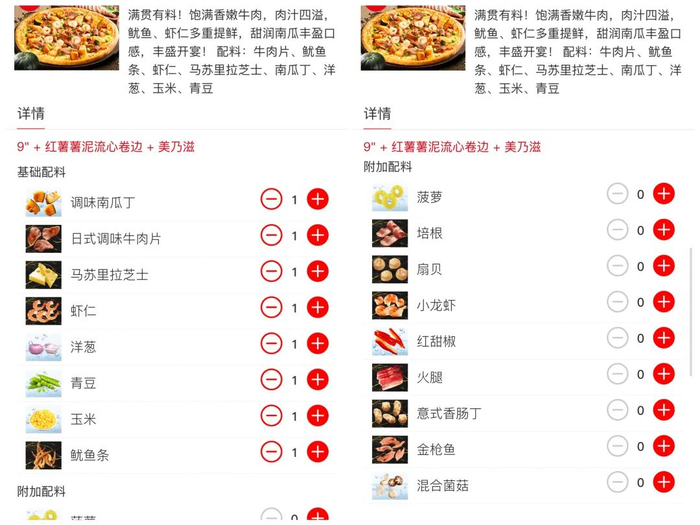 必胜客和乐凯撒的饼底选择也有5-6种,虽然没有达美乐的丰富,但它们