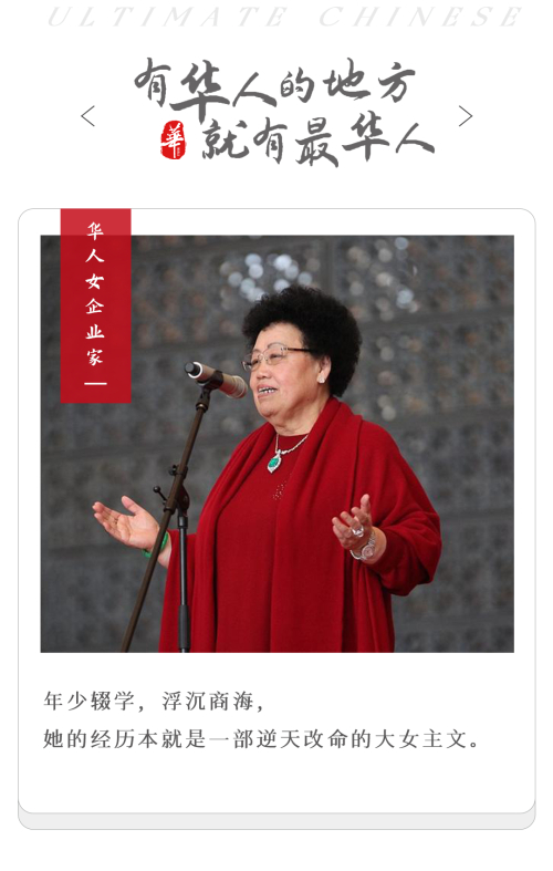 她在采访中表示,自己身为老板,从不拖欠员工一分钱,让员工上班有上班