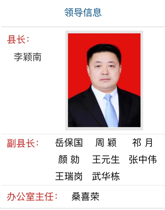 山西2名副县长1名宣传部长新任