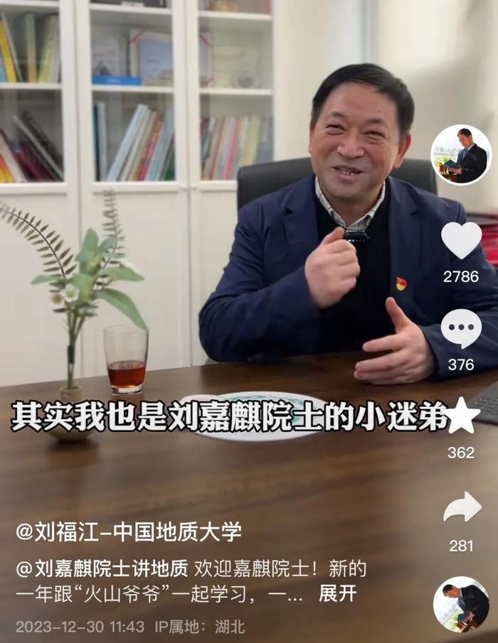 在此之前中國工程院院士88歲的清華大學化學工程系教授金湧開通了短