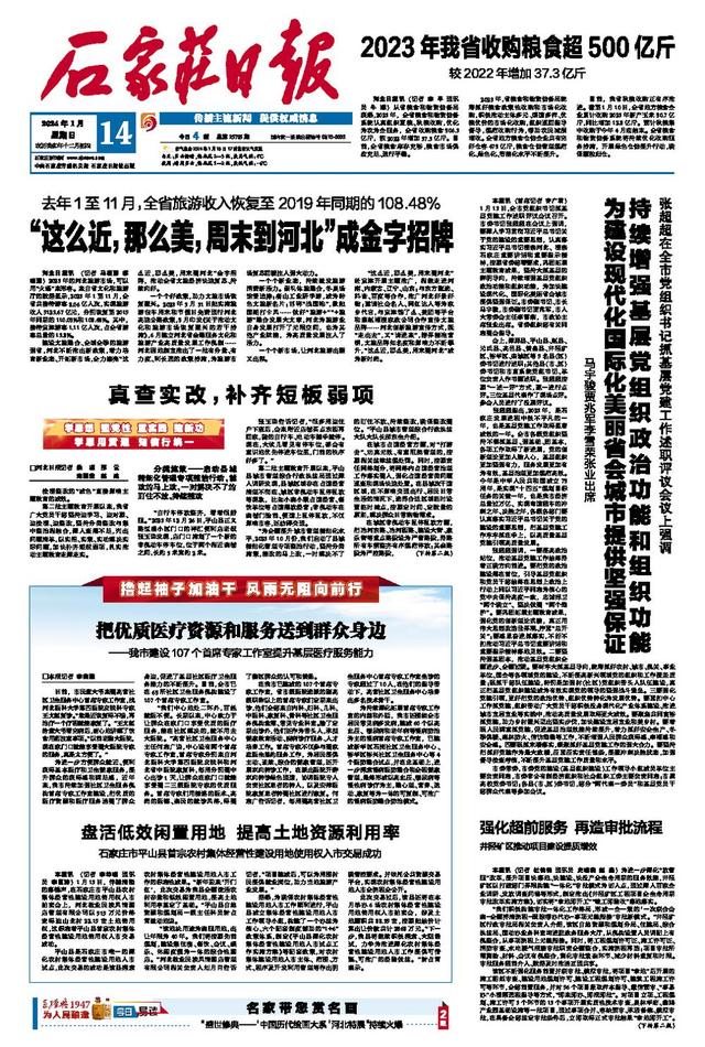 最近一周国内新闻大事200字(最近一周国内新闻大事200字怎么写)