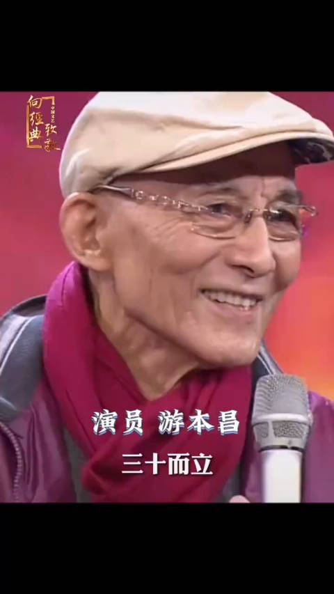 游本昌50才演济公90演繁花里的爷叔这股精气神真佩服