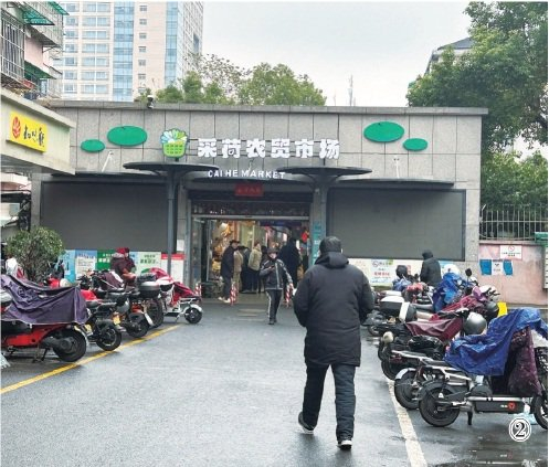 采荷农贸市场。