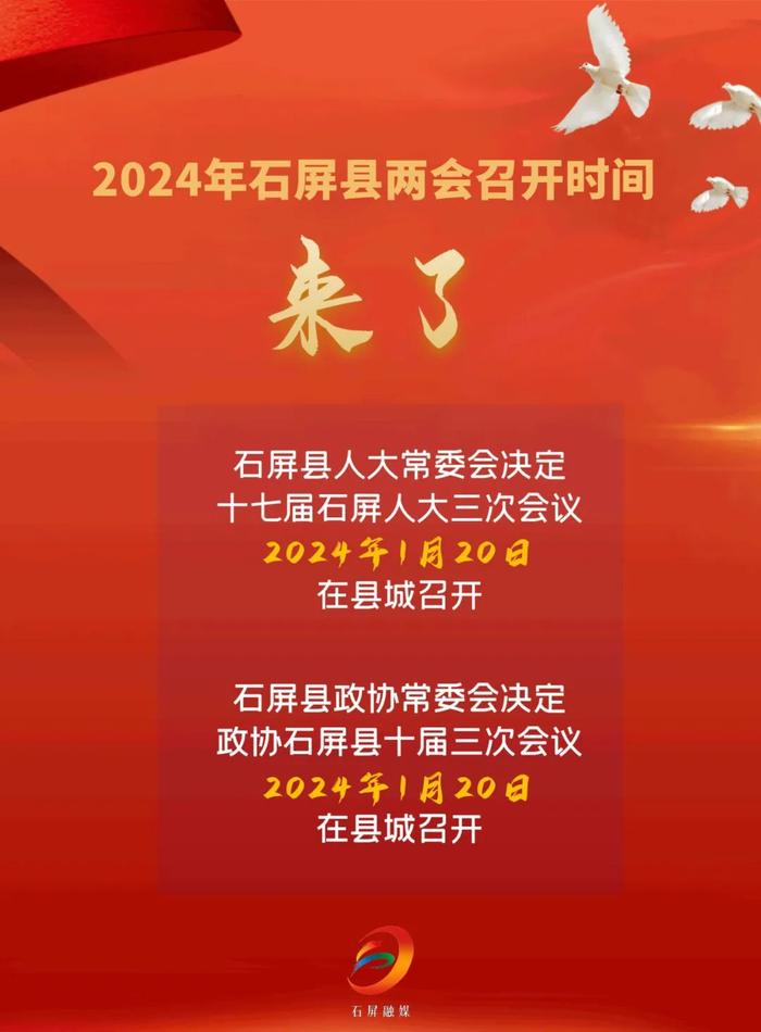 2024年石屏县人口_2024年石屏县两会召开时间来了!