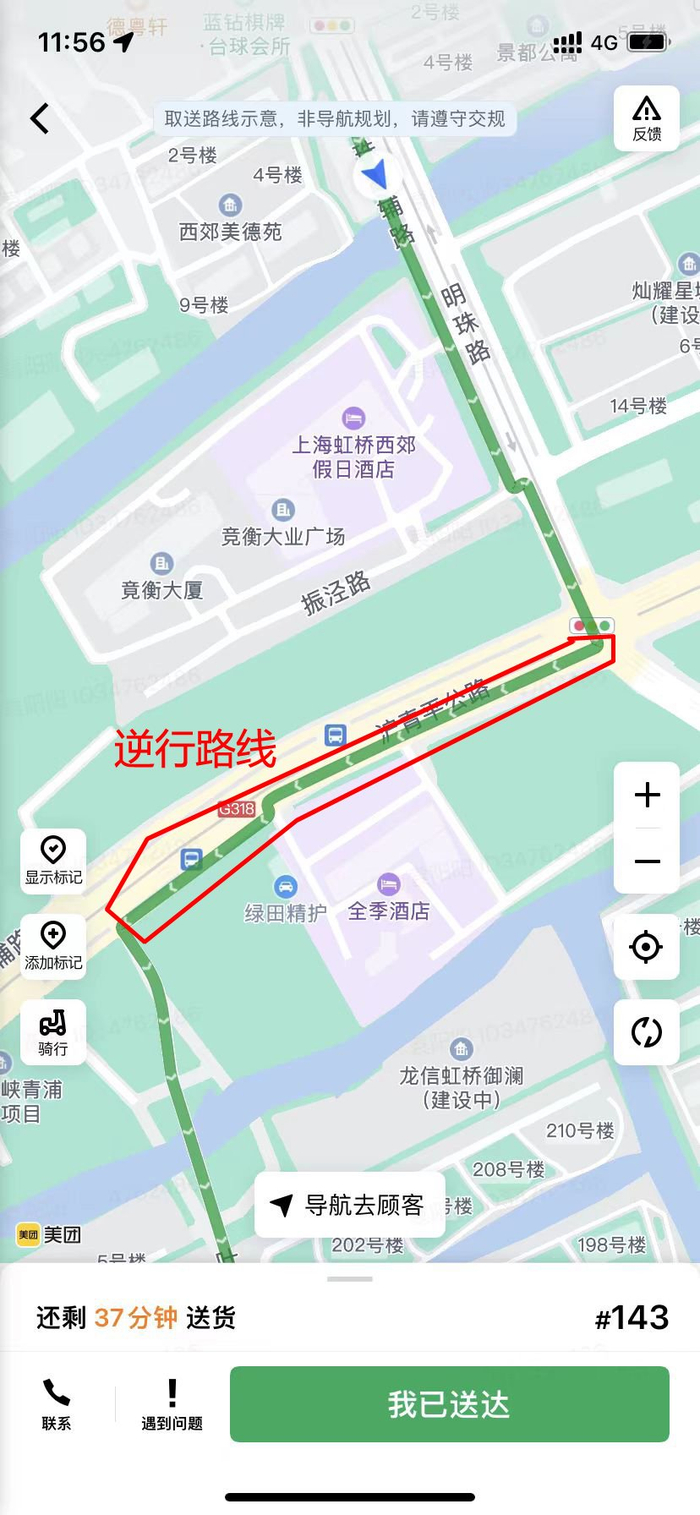 陈阳阳提供的逆行路线截图三：途经沪青平公路时，平台也爱规划逆行路线。