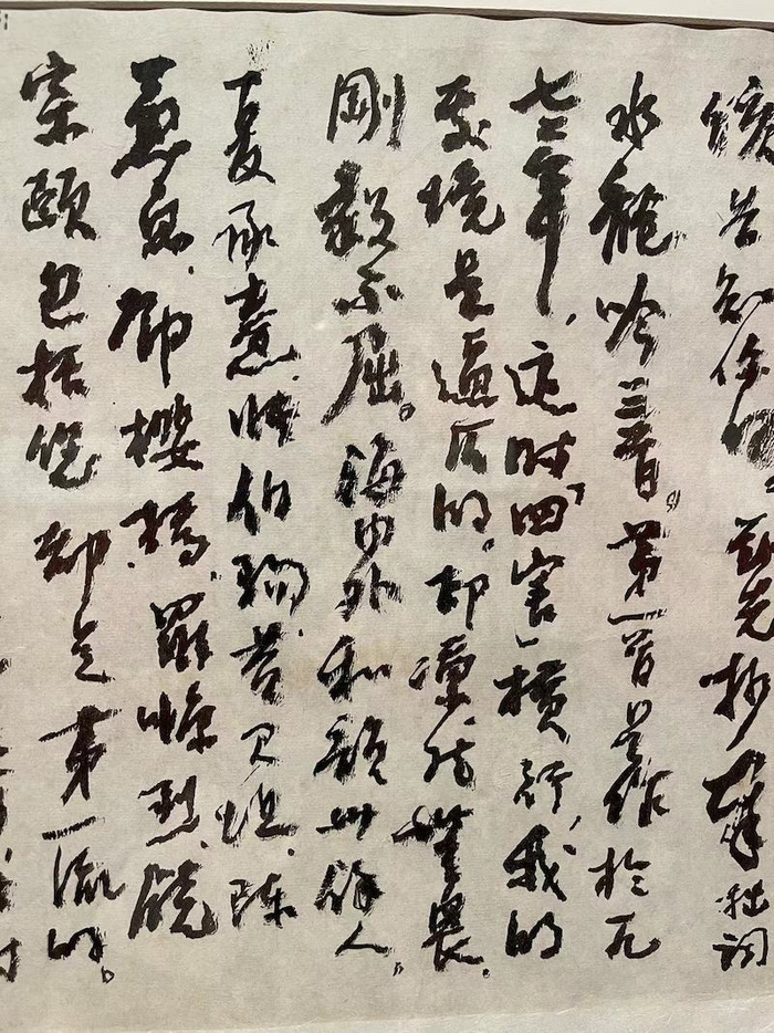 刘海粟手札局部