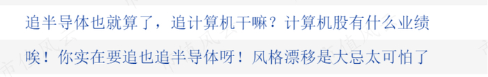 （来源：天天基金网）