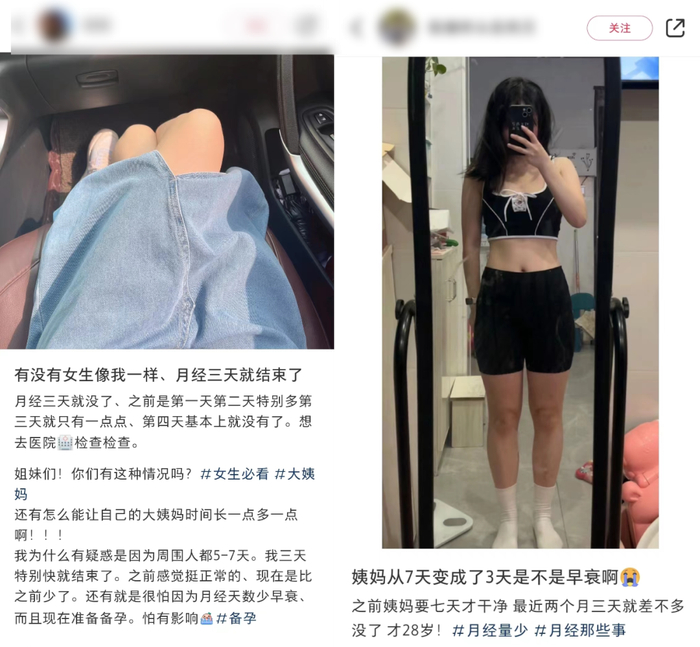 图片来源：某社交平台截图