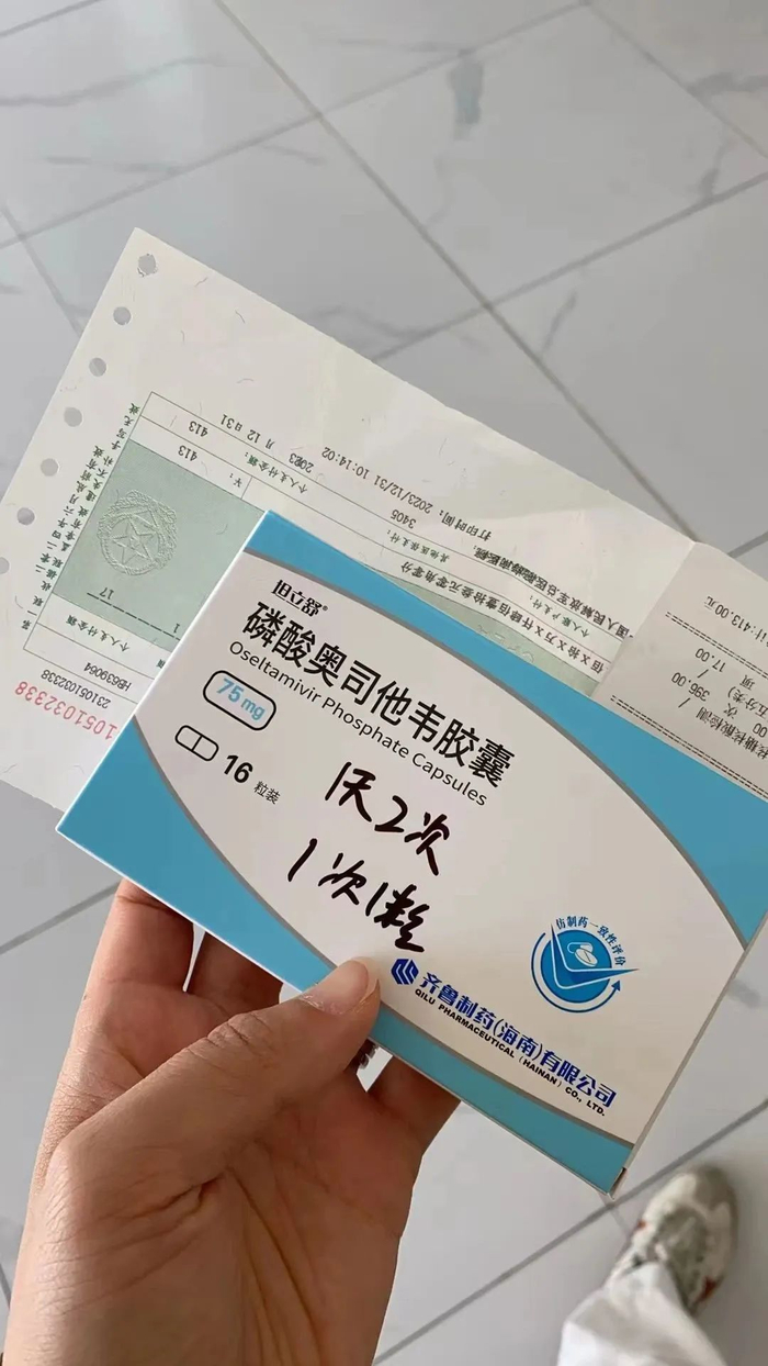 杨芸在医院开的药 受访者供图