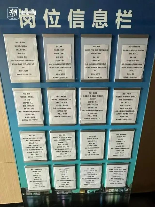 杭州一家零工市场里有不少招装修师傅的信息。 章然 摄