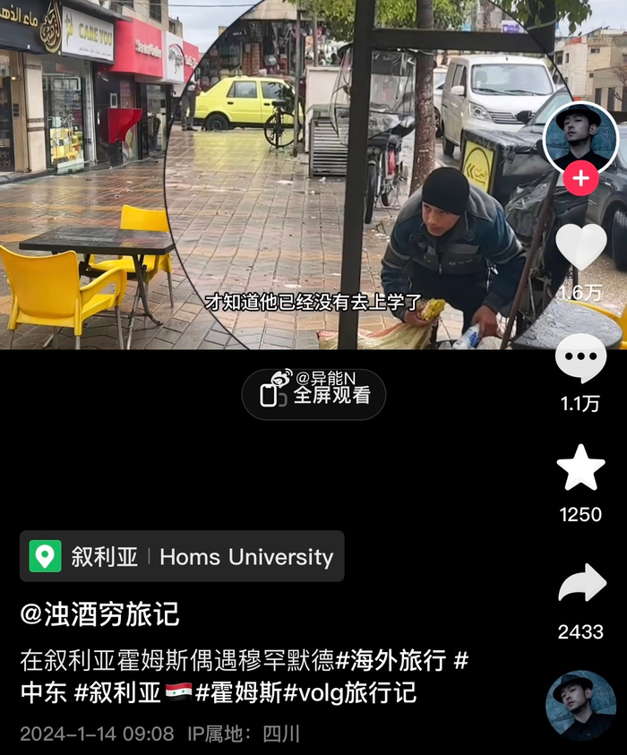 抖音博主刘开心帮助叙利亚小男孩……|东西|贪婪|浊酒|默罕默德|一博_新浪新闻