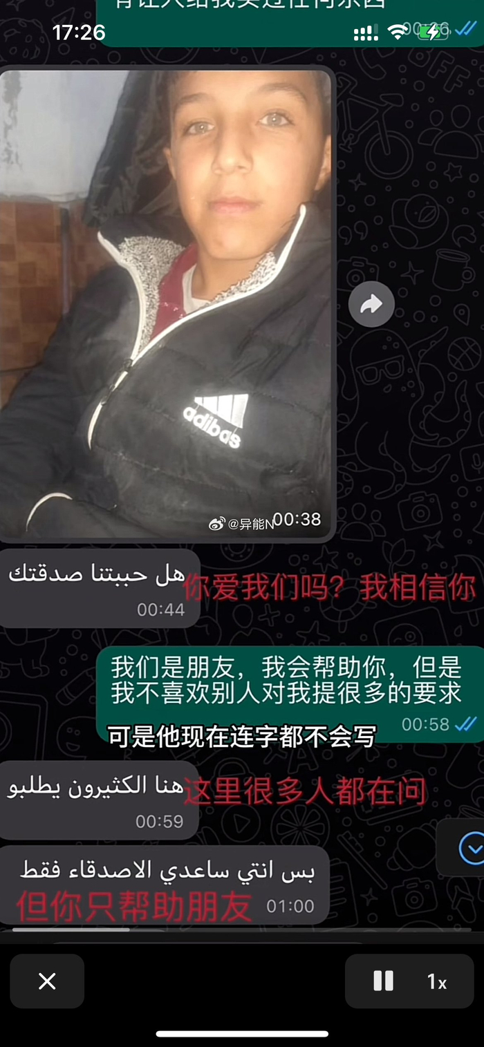 抖音博主刘开心帮助叙利亚小男孩……|东西|贪婪|浊酒|默罕默德|一博_新浪新闻