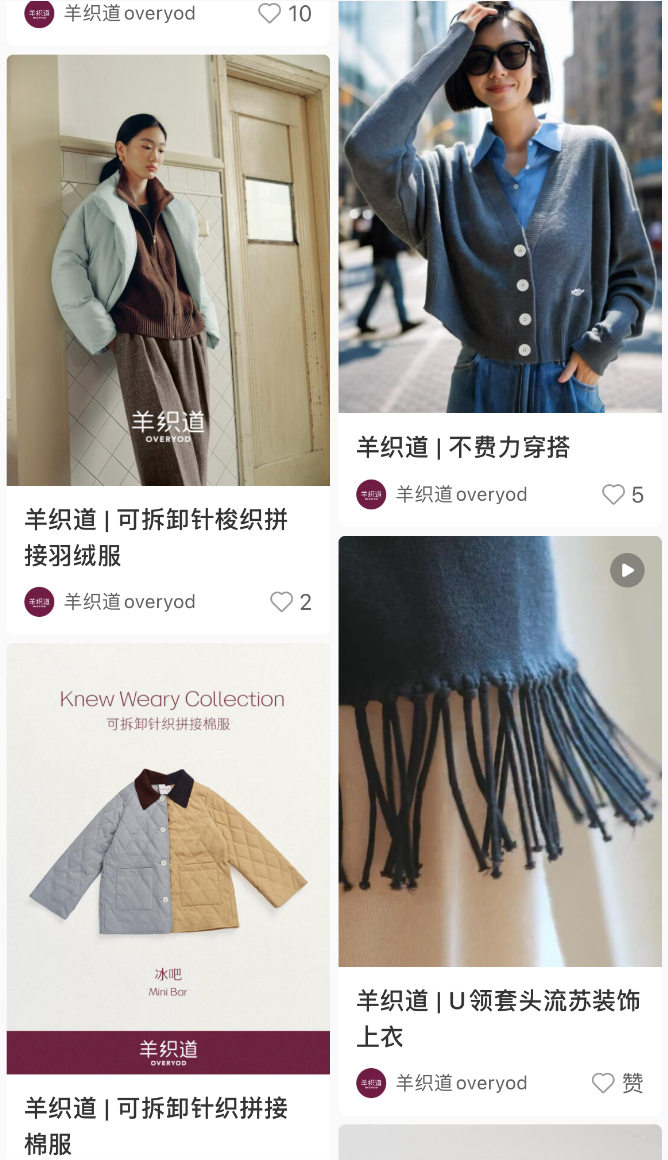 羊织道的衣服可拆卸，博主有更多选择空间