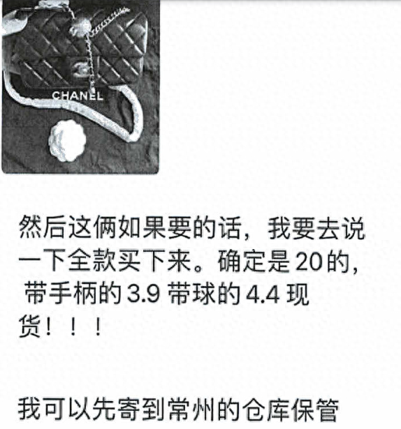 中古包网店与李女士的聊天记录 本文图片均为“上海高院”微信公众号 图