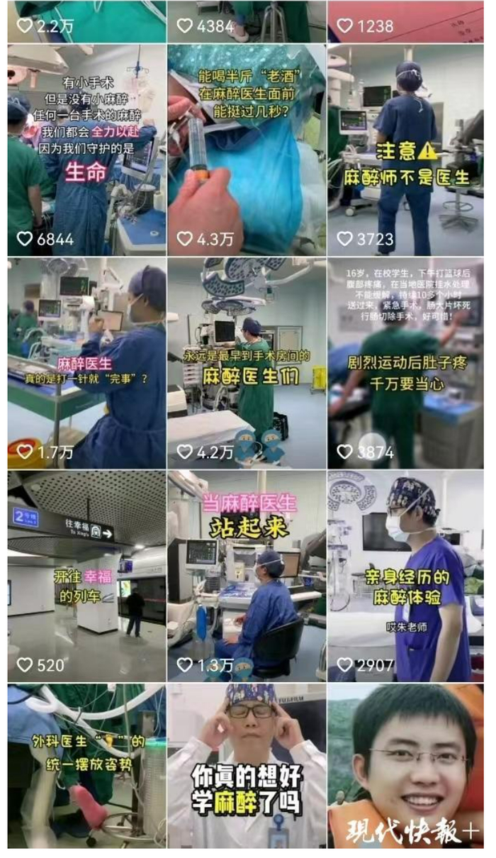 朱翔生前发布了许多科普视频