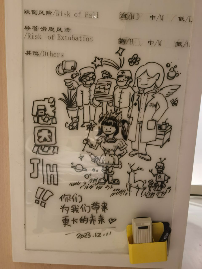 在嘉会医院病房的患者信息板上，患者手绘了一幅表达感谢的卡通画。