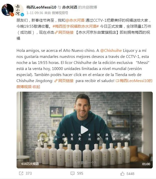 图源梅西LeoMessi10微博