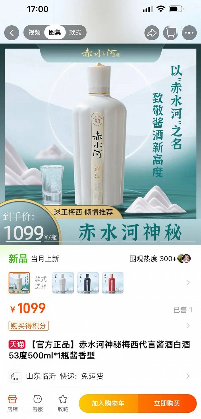 图源天猫赤水河酒类旗舰店