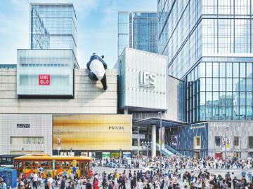 　　成都IFS 开启十周年欢庆。