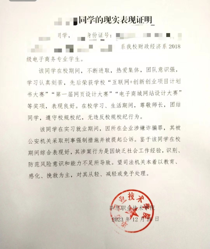 二审开庭期间，学校为李林开的证明。  受访者供图