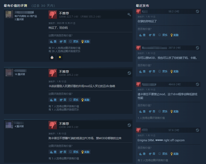 《怪物猎人：崛起》也受到了大量差评