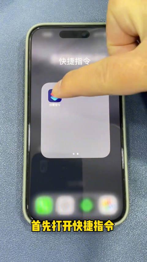 30秒學會iphone應用上鎖快捷指令真的要學一下超有用