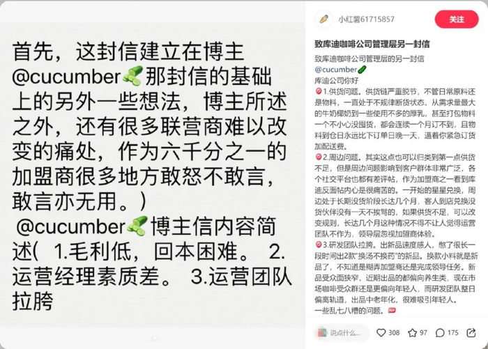 （图源：小红书）