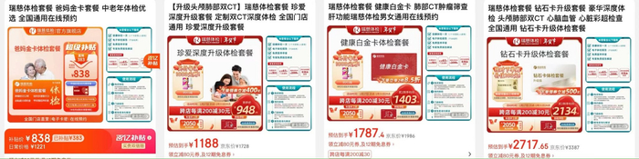 图片截取自电商平台