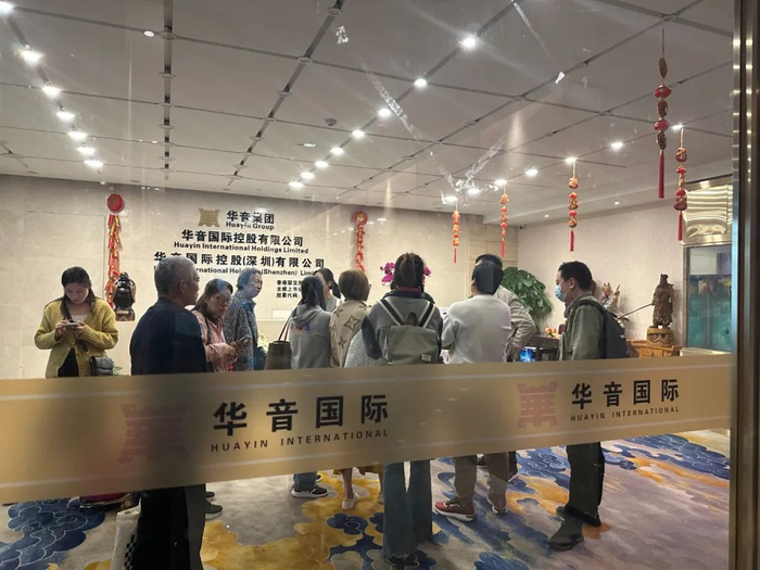 （注明：华音国际控股为港股一家上市公司，鼎益丰办公地点位于此。李想/摄）