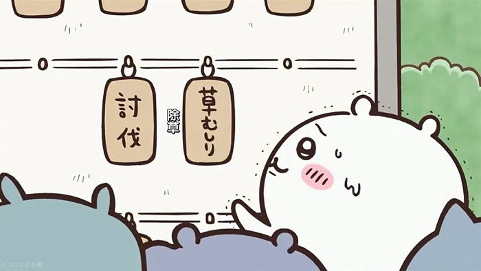 动画中，吉伊在努力获取工作