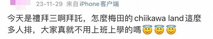 网友关于排队的评论（吐槽）