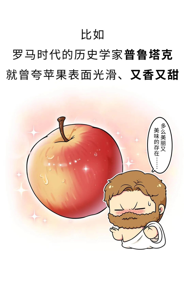 神话里的禁果为什么是苹果呢?