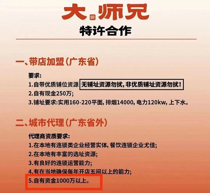 △图片来源：大师兄官方账号截图