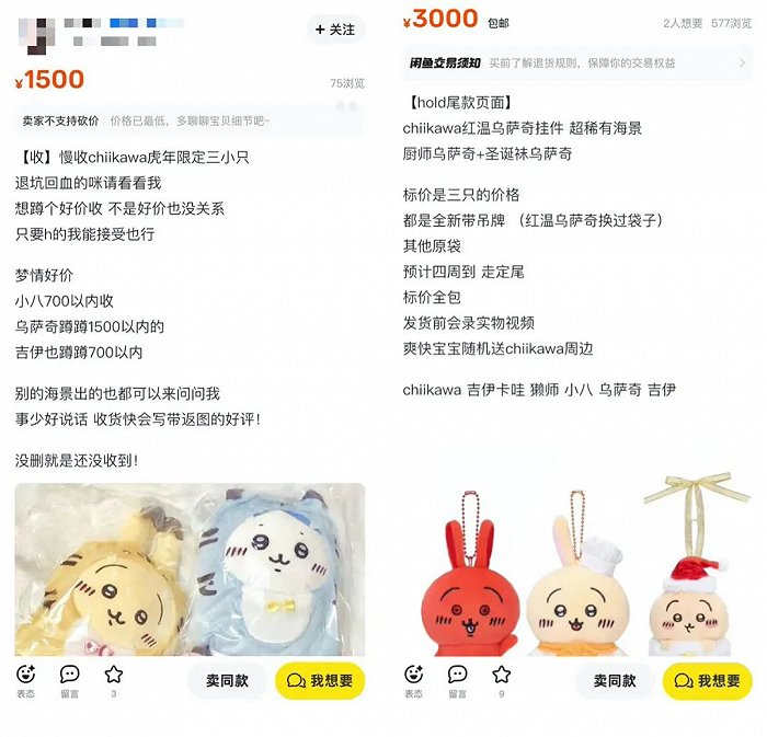 闲鱼上的一些IP“海景”谷