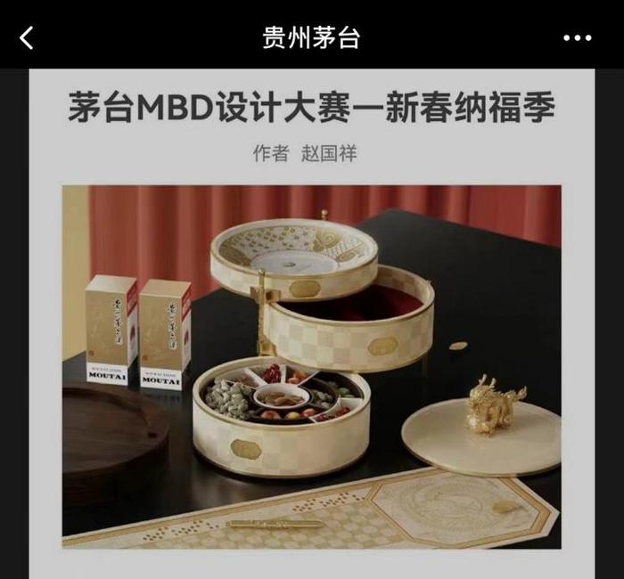 柏星龙两项作品荣获茅台mbd设计大赛奖项有利于更好服务茅台并拓展