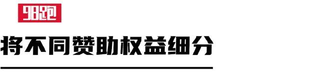 這個是對品牌的建議,也是對賽事的建議.