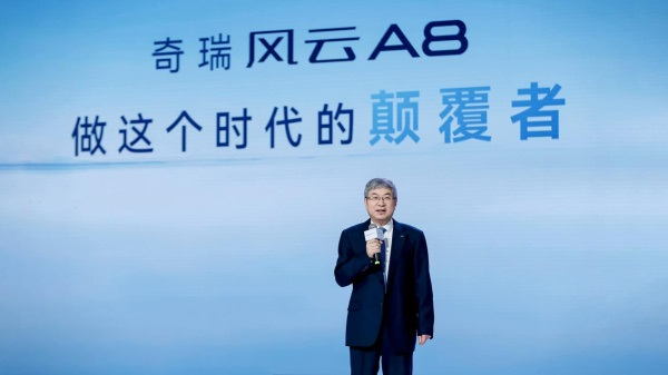 奇瑞控股集团董事长尹同跃 企业供图