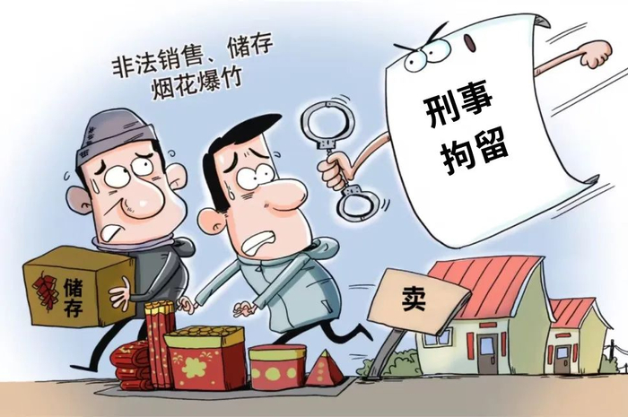 烟花爆竹属于易燃易爆危险物品,非法运输,储存存在较大安全风险,严重