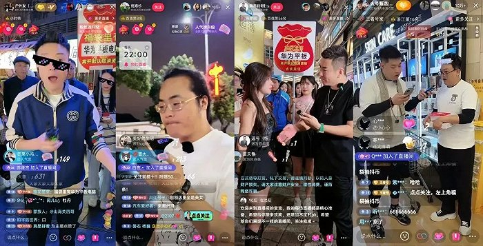 户外答题直播的四大顶流